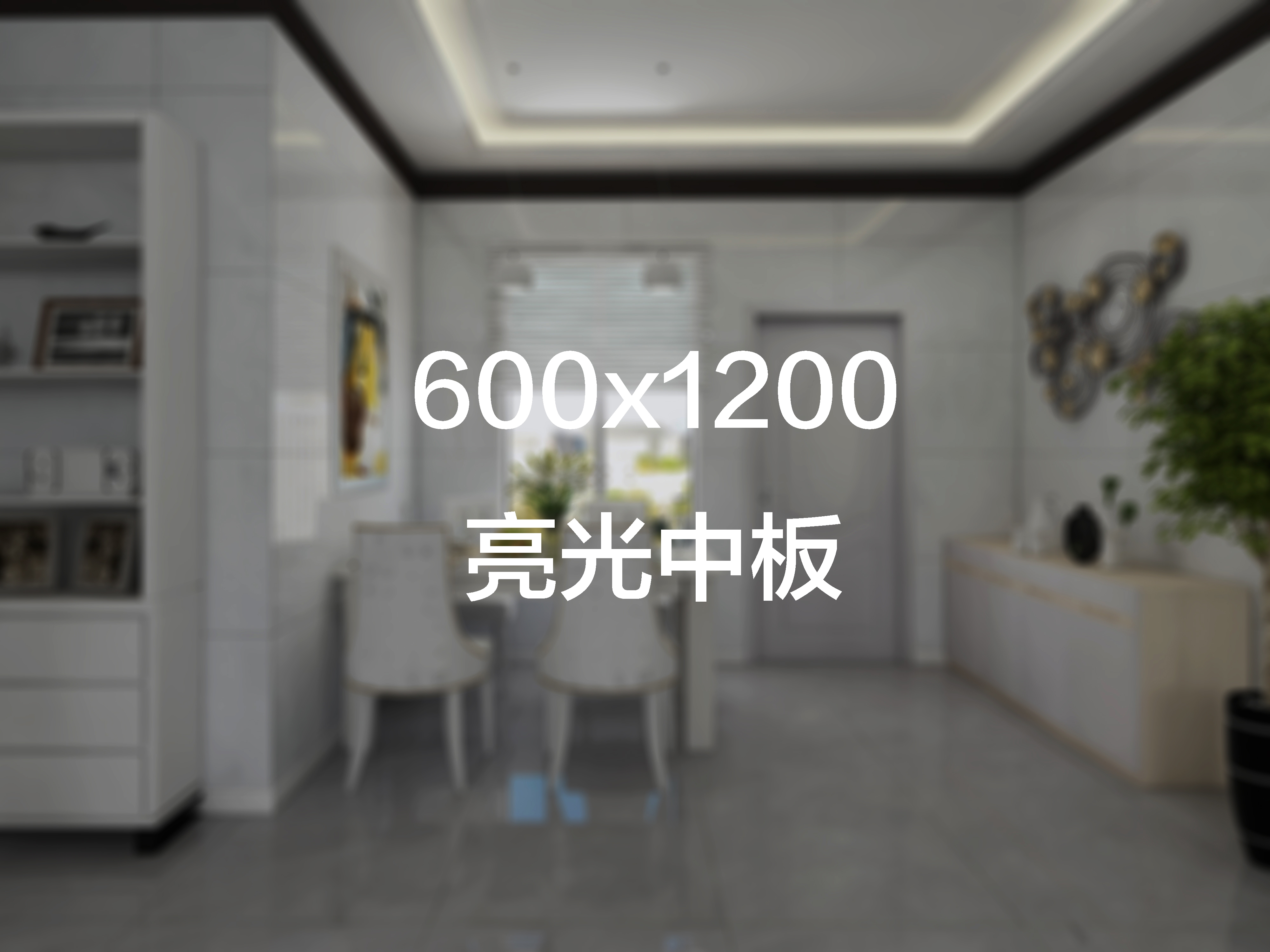  意曼尼600X1200亮光中板实物图