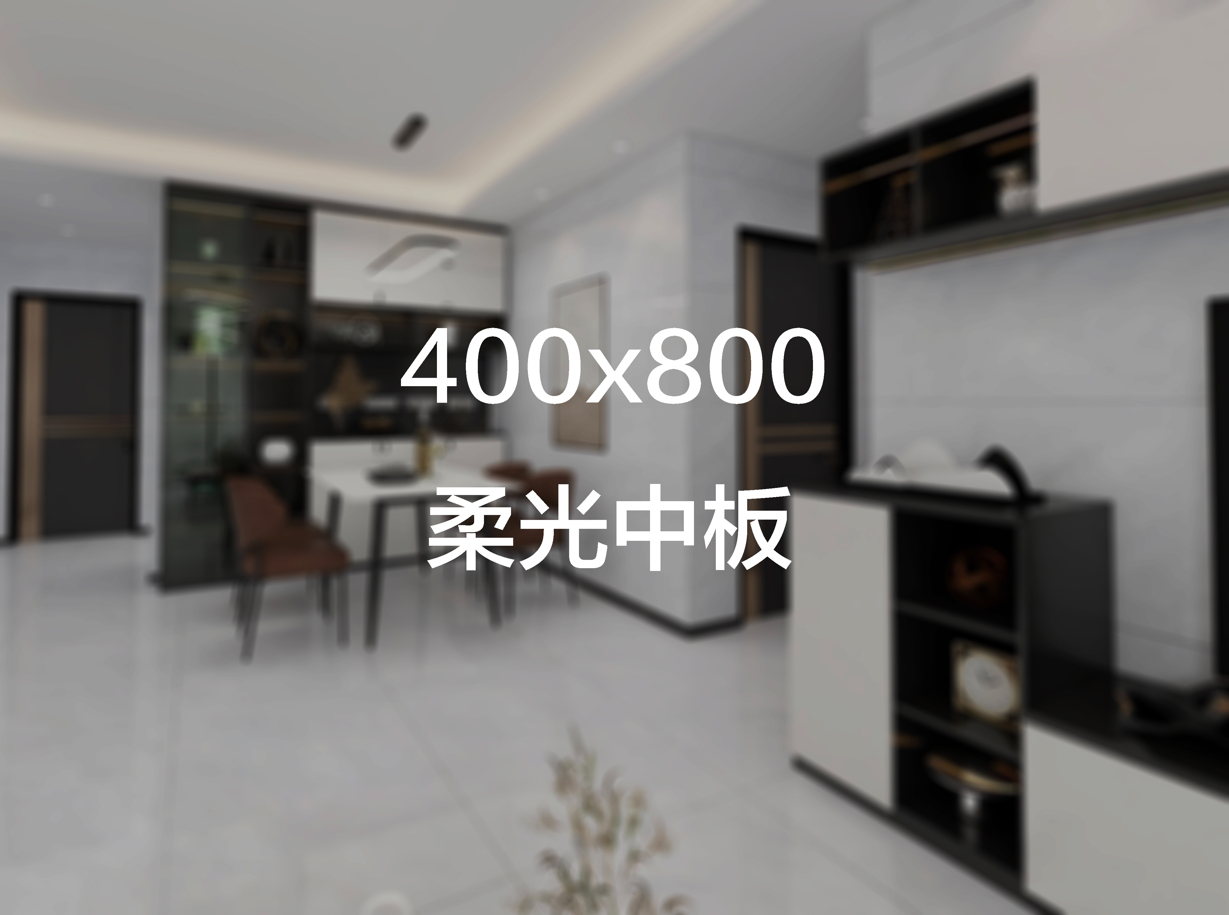  金马阳光400X800柔光中板实物图
