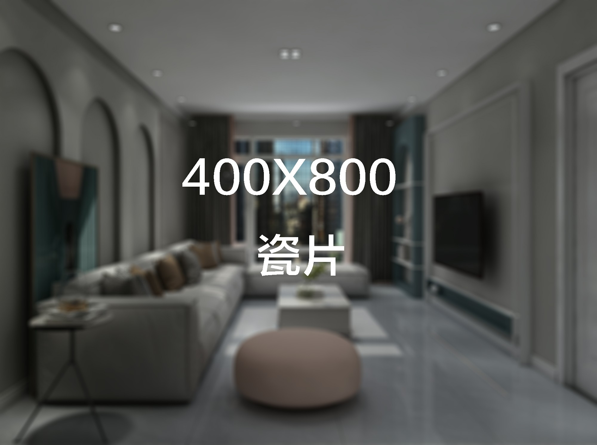  意曼尼400X800瓷片