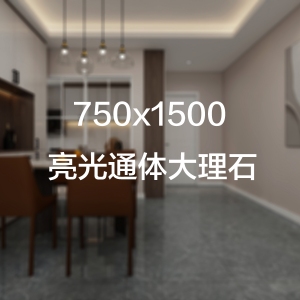  意曼尼750X1500亮光通体大理石实物图