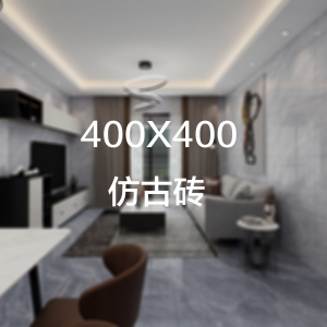  400X400仿古砖实物图