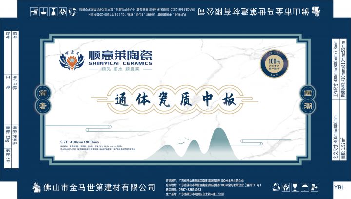顺意莱400x800中板纸箱.jpg
