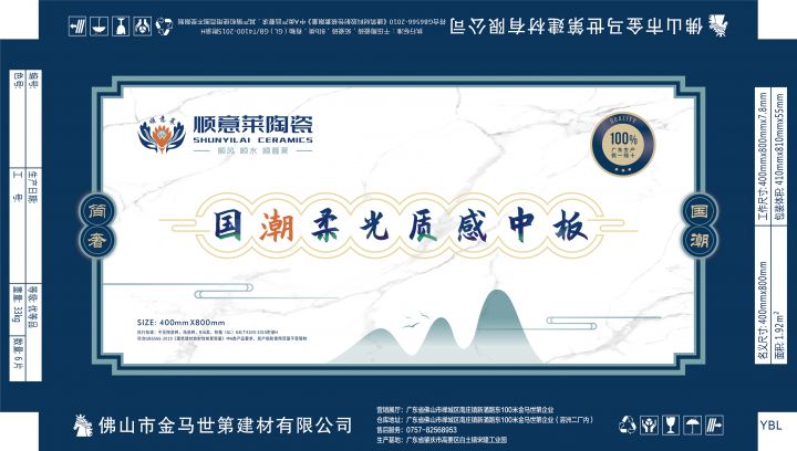 顺意莱400x800柔光中板纸箱.jpg