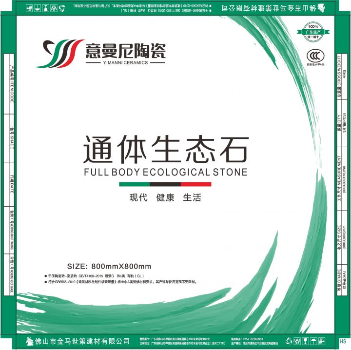 意曼尼800x800纸箱.JPG