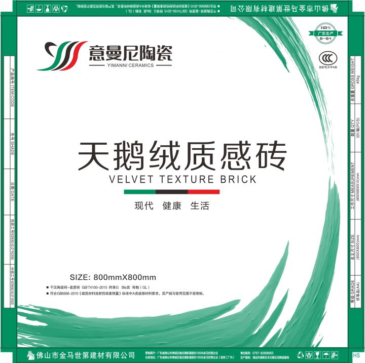 意曼尼800x800天鹅绒纸箱.JPG
