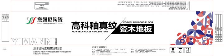 意曼尼200x1200纸箱.jpg