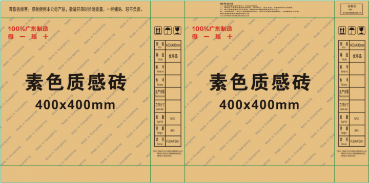 400x400纸箱-新款纯色其他三个编号.png