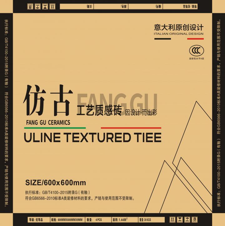 顺意莱600x600仿古纸箱-中性包的(5款）_1.jpg