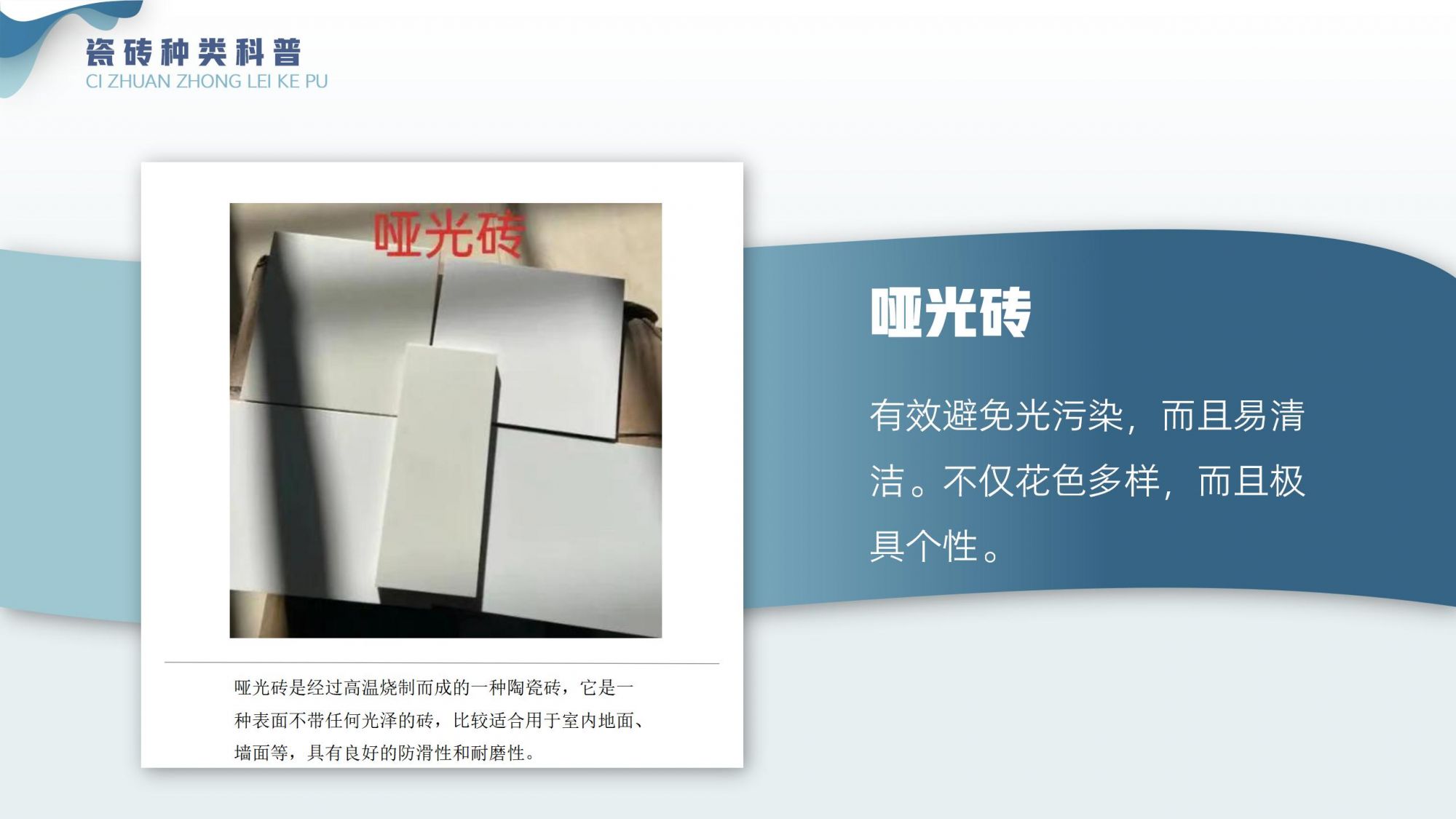 瓷砖知识_04.jpg