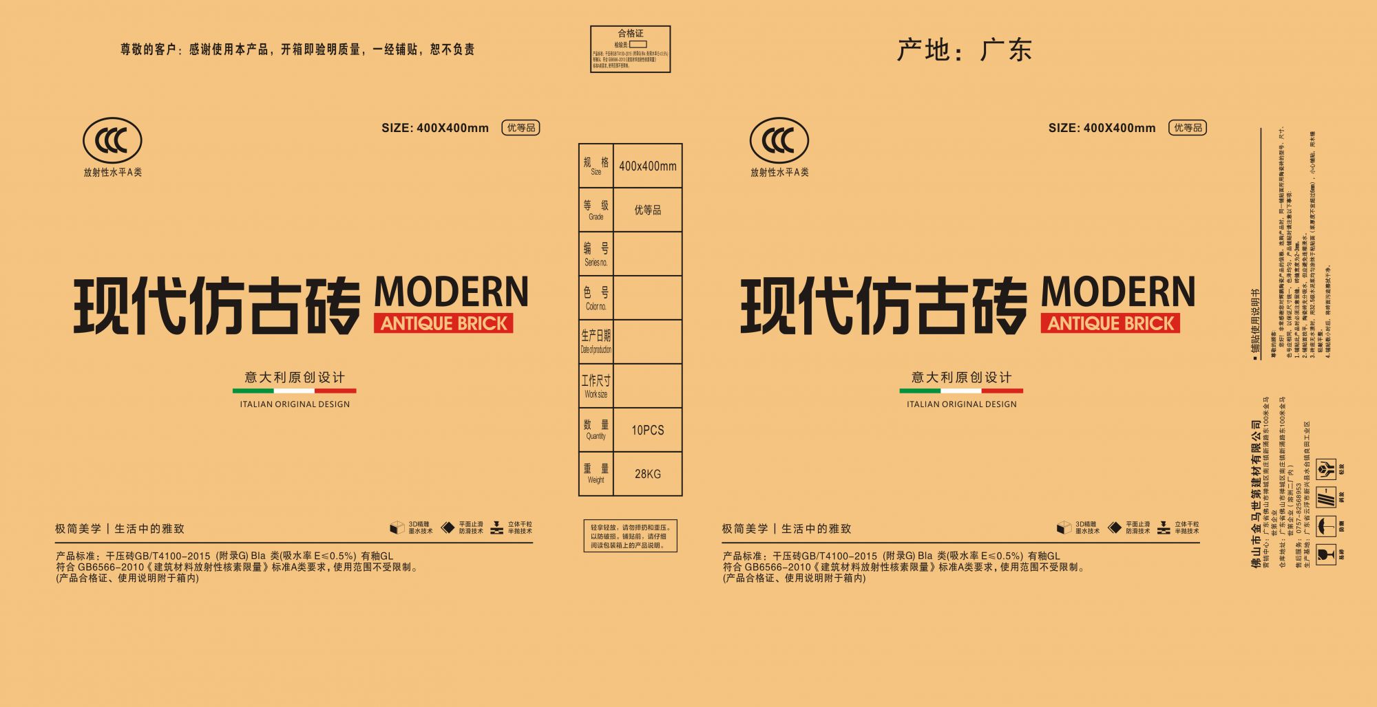 金马世第400x400纸箱 带3C_1.jpg