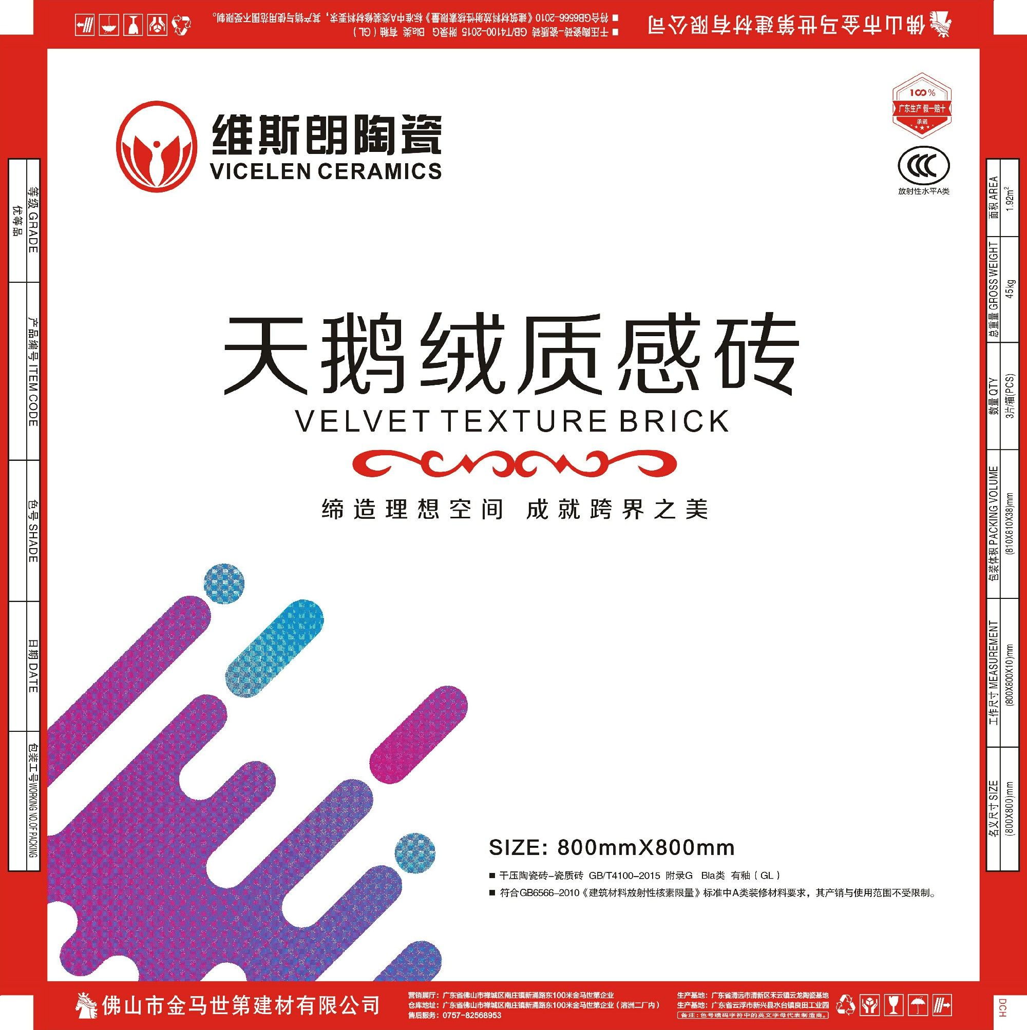 维斯朗800x800天鹅绒纸箱.jpg