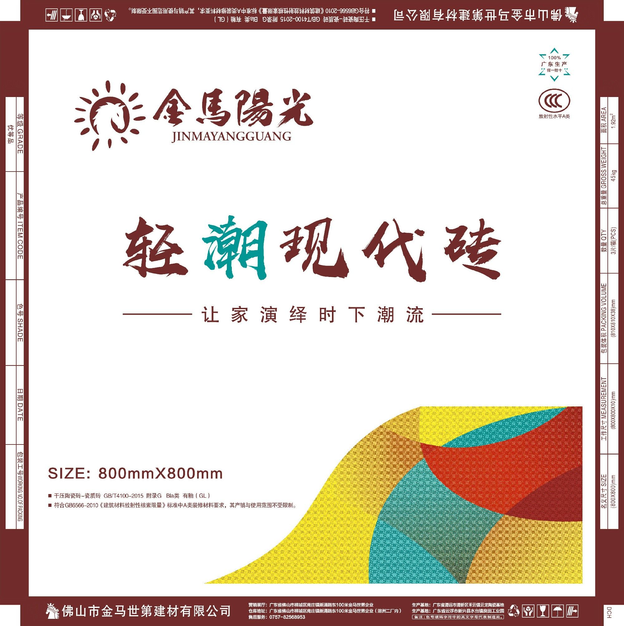 金马阳光800x800现代纸箱.jpg