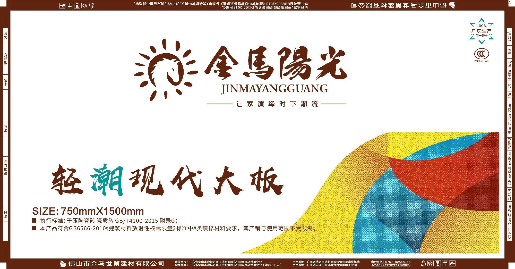 金马阳光750x1500大板纸箱.jpg