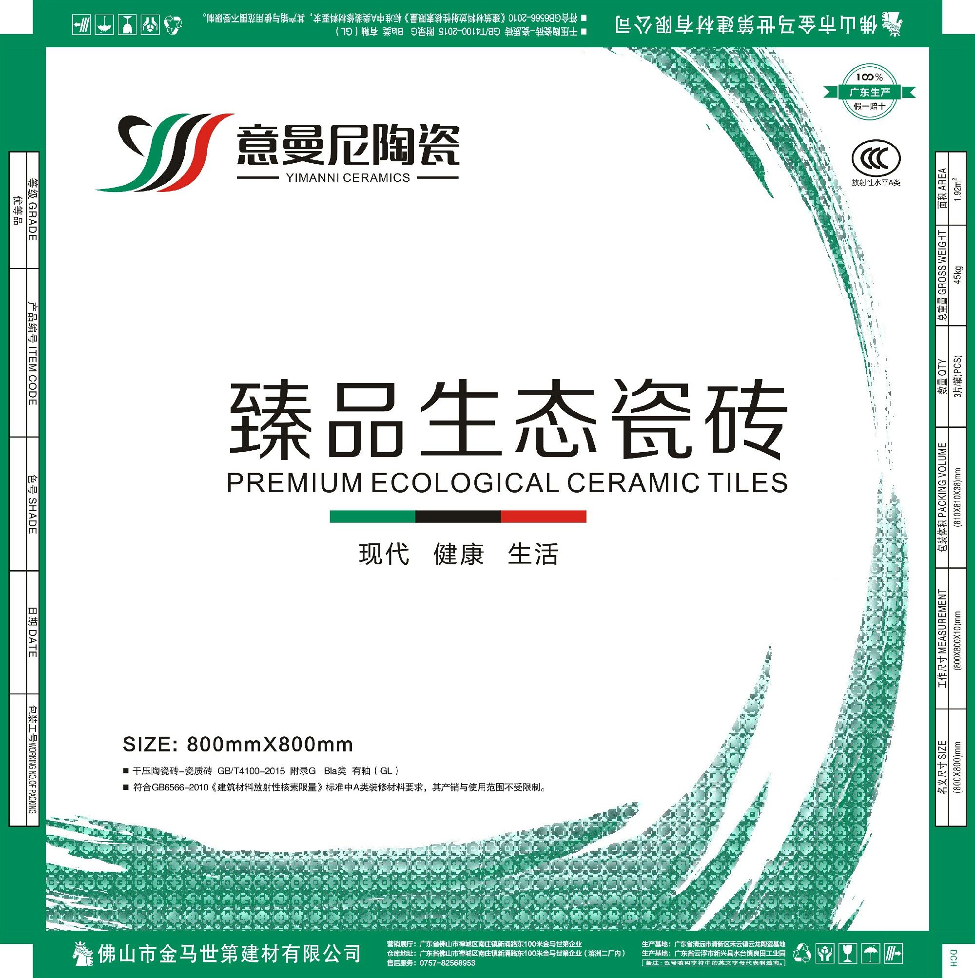 意曼尼800x800生态纸箱.jpg