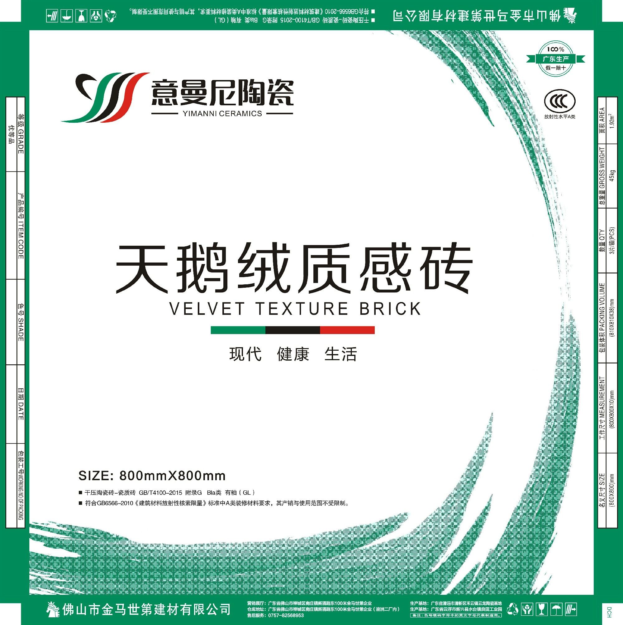意曼尼800x800天鹅绒纸箱.jpg