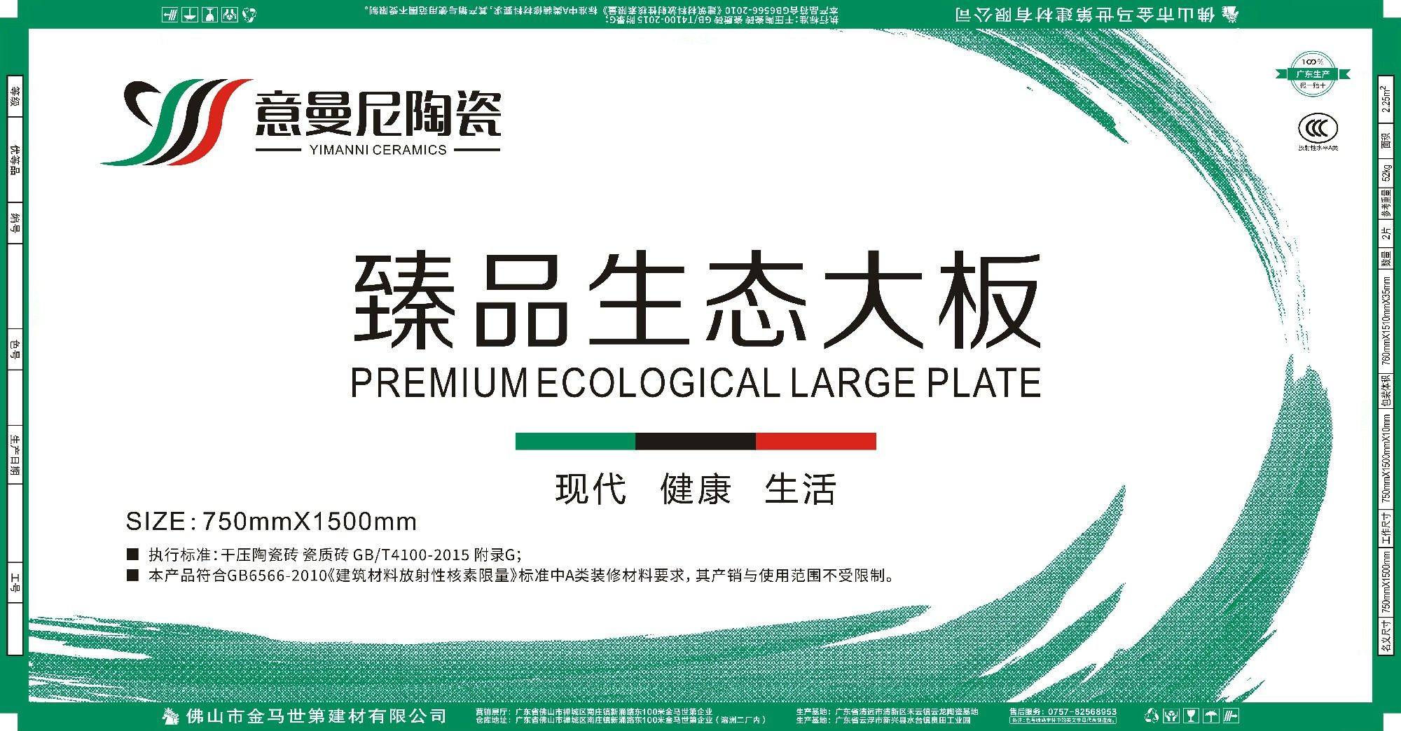 意曼尼750x1500生态大板纸箱.jpg
