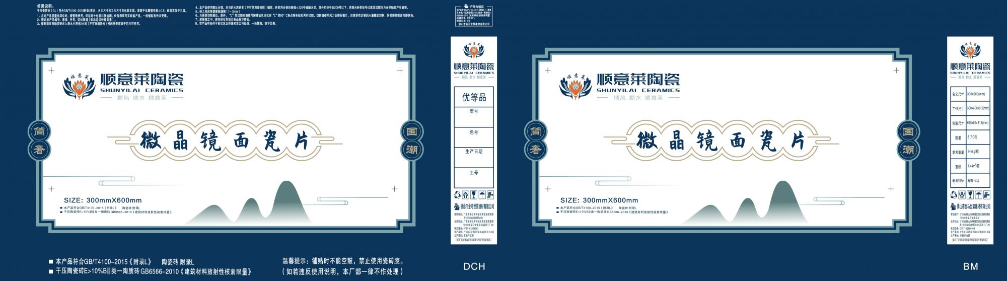 顺意莱300x600镜面瓷片纸箱.jpg